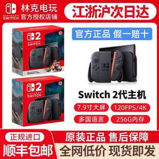 新款 主机 NS2 多国语 游戏机 任天堂Switch2代 马车掌机港版 港版