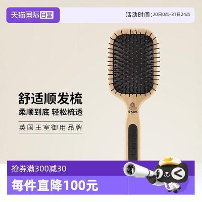 【自营】KENT英国进口肯特梳子女气垫梳大号长发气囊梳顺髪按摩梳