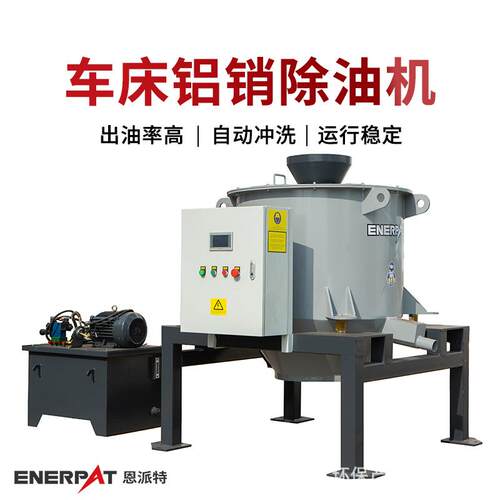 车床铝销除油机机加工铝屑脱油机产能高不堵料