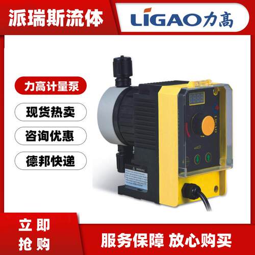 力高计量泵JLM1003120315022001电磁隔膜阻垢剂缓蚀剂化工泵