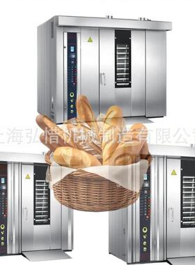 大型热风旋转烘焙烤炉食品商用烘焙设备大容量面包烤箱红薯烤炉