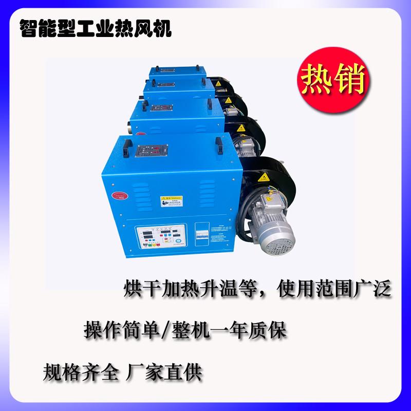 工业热风机厂家直销包邮加热烘干升温干燥用可循环使用设备工业用