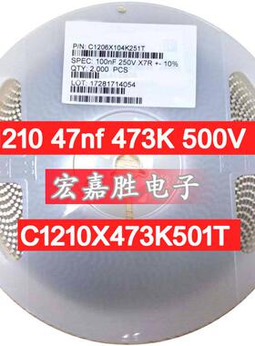 贴片电容1210 47nf 473K 500V 10% C1210X473K501T 电容器