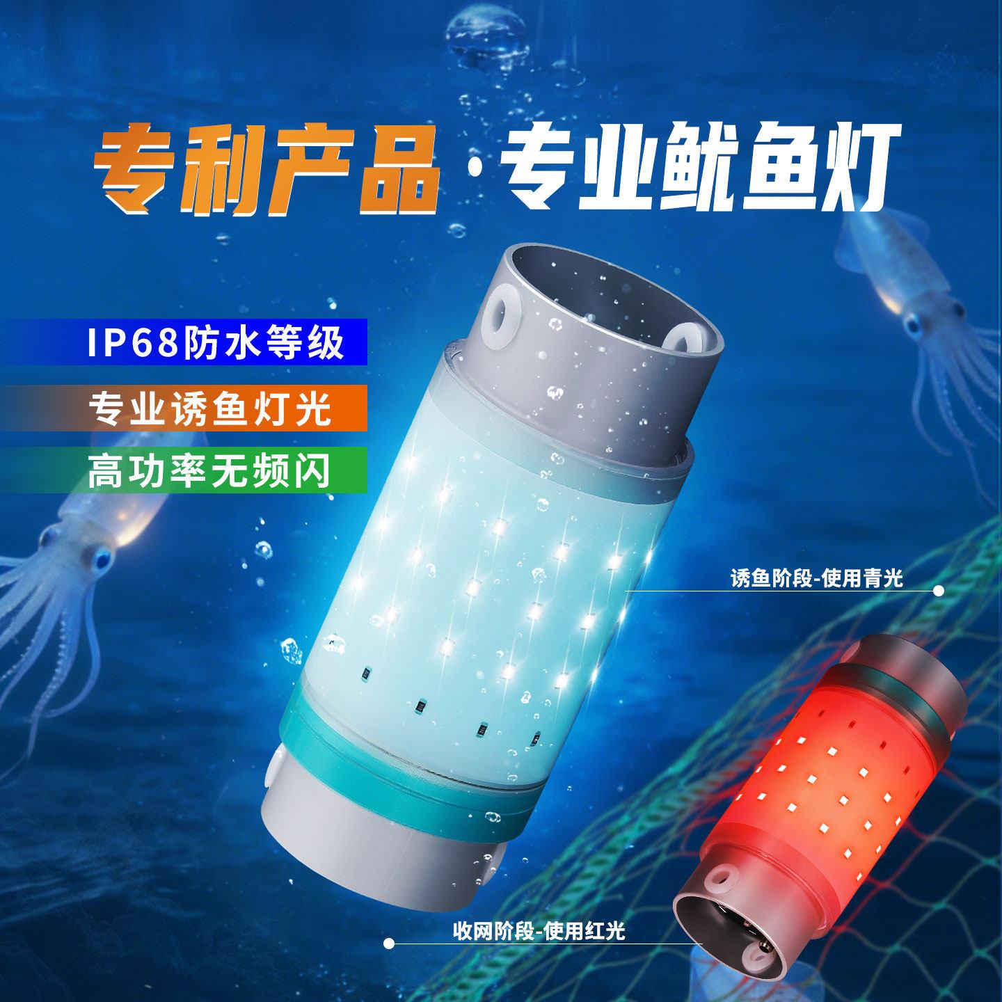 充电式水下诱鱼灯船用 遇水即亮集鱼拖网鱿鱼灯 长续航 青光 红光