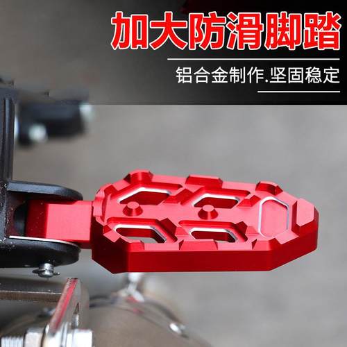 适用钱江赛800RS加大脚踏板追800前后脚踏板 追600RS防滑加宽脚蹬
