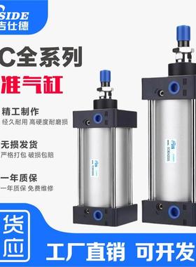 亚德客型标准气缸小型气动SC32X40X50X63X80X100X75X125X200-推力