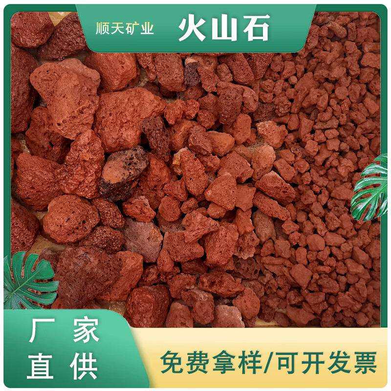 低价无土栽培火山石颗粒 园艺装饰砂岩块 水处理过滤用火山岩