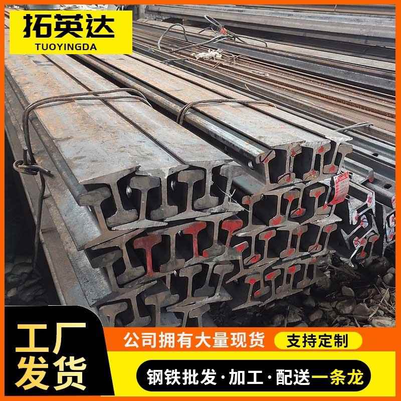 轻轨重型钢轨折弯铁路行吊龙门道轨道行车钢轨压板连接板轨道钢