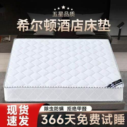 软席m梦思床垫硬两268用20c厚1.8米1.5m家用双人经椰济型棕弹簧床