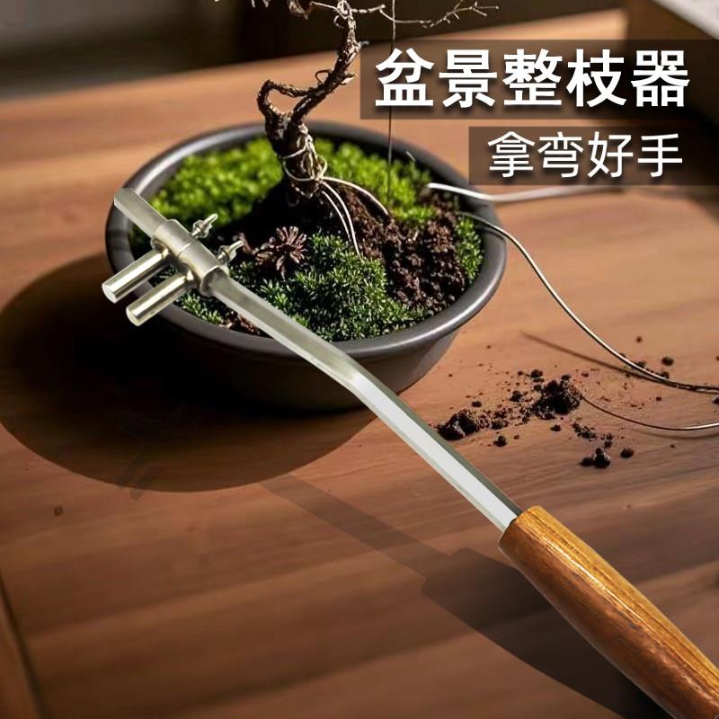 不锈钢可调节直头扳手 盆景整枝造型枝条拿弯器园艺定型制作