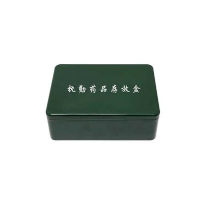 橄榄绿哨位医用急救铁质药品盒可定制凭证盒分格分装杂物收纳铁盒