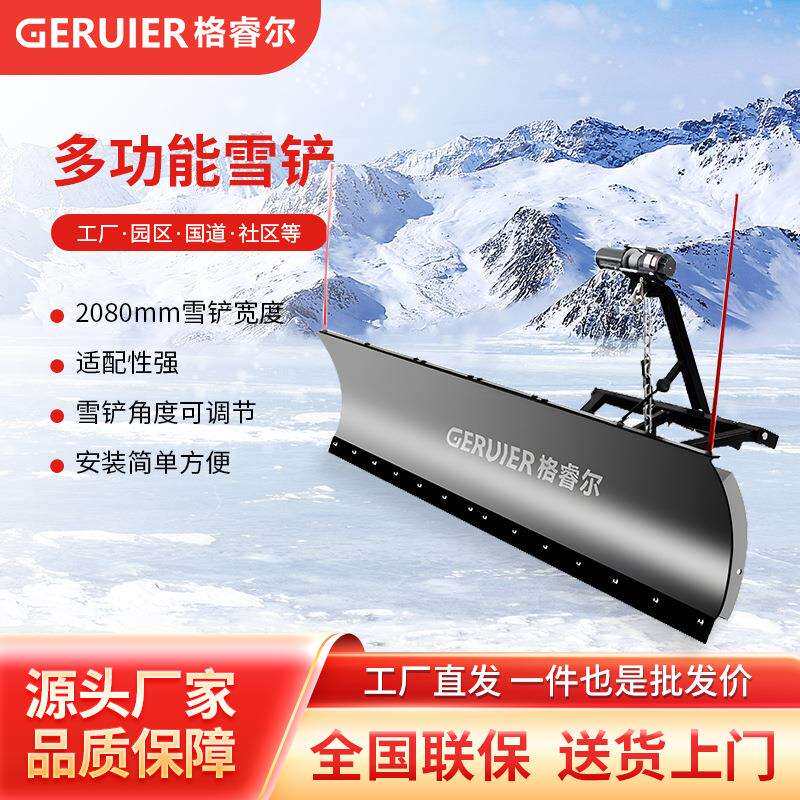 GQ208车载式前置推雪铲扫雪车市政环卫马路工厂商用可升降推雪板