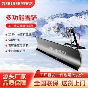 GQ208车载式 前置推雪铲扫雪车市政环卫马路工厂商用可升降推雪板