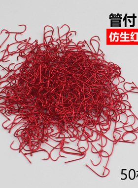 鱼红色管付散装袖野钓小鲫鱼长柄细条路亚白条马口金袖