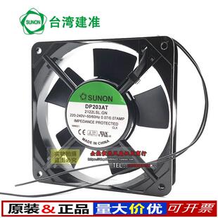 SUNON散热风扇 12025 220 DP203AT 原装 240V 13W 2122LBL.GN