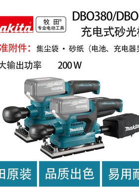 牧田 DBO380/DBO381 充电式砂光机 打磨机 木工 手持抛光机