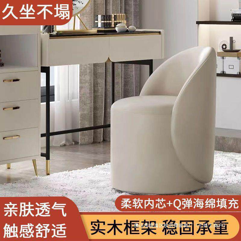 化梳妆台妆奢凳子简梳约家用卧室椅子妆网红女生圆凳轻FJJ小户型