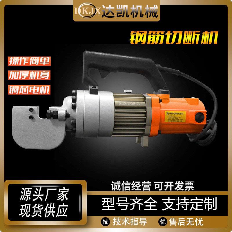 RC-16A型钢筋切断机圆钢螺纹钢电动剪切机便携小型手持式切断机