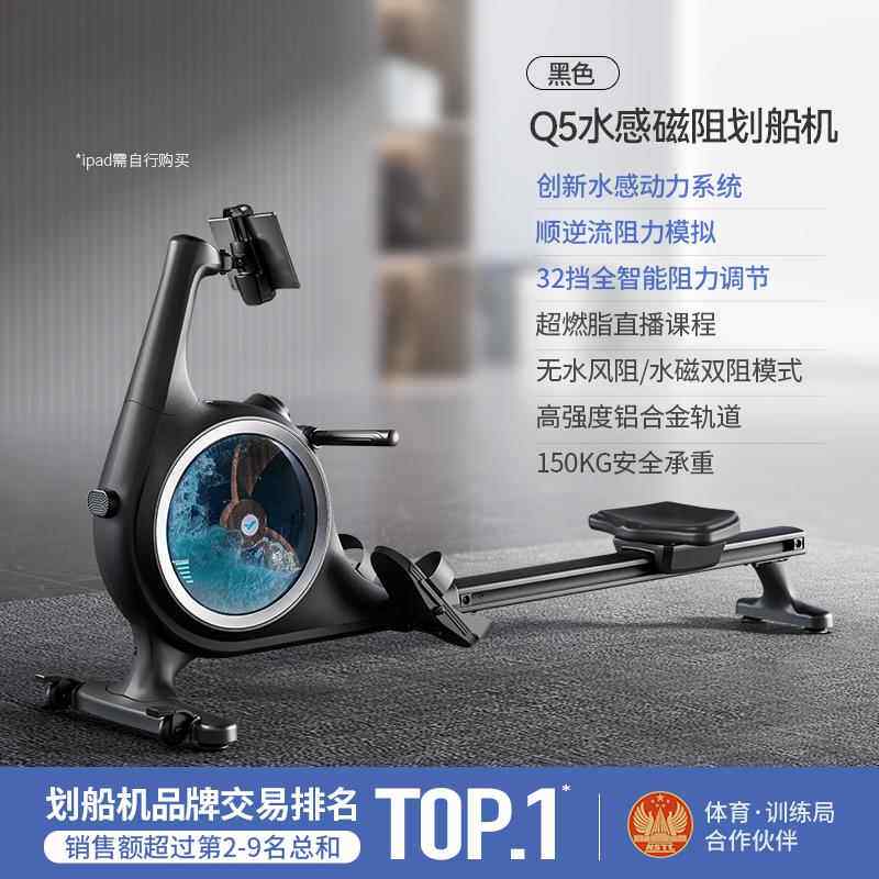 高档麦瑞克超燃脂智能水磁动双阻划机用健身器材室内运船划船器Q