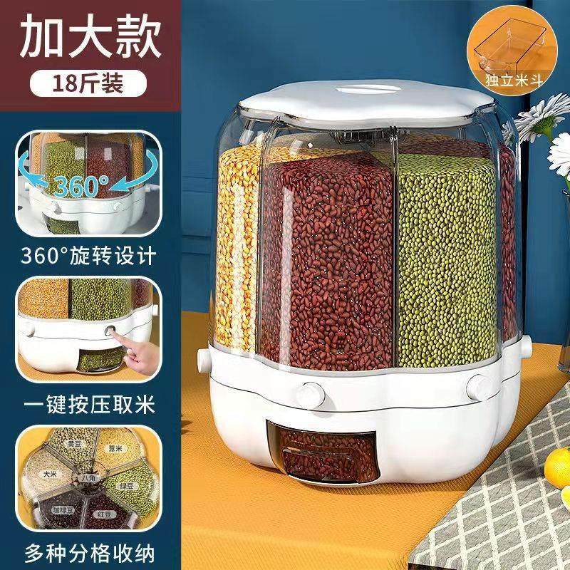 可旋转五谷杂粮收纳分格储米箱防虫防潮密封按压出米大容量装米桶,收纳整理,毛绒玩具收纳桶/箱,淘宝优惠券,粉丝福利购,淘宝优惠卷