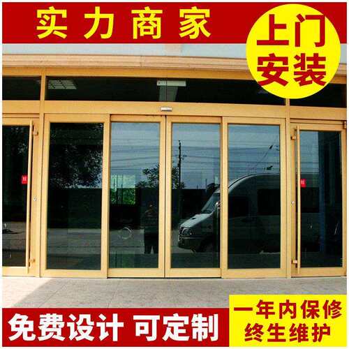 厂家安全电子 感应门 商场酒店感应自动门定 做 铝型材感应门