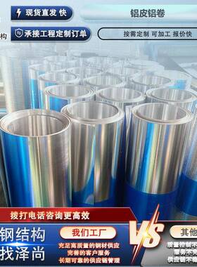 1060保温铝皮3003铝卷铝板压花铝卷0.3-0.5mm管道保温铝卷铝板材