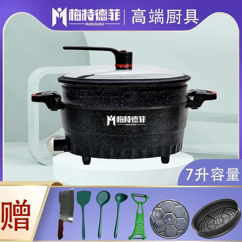 锅压子微炒锅炒菜梅特火锅电一体多功能电麦饭石家用不粘锅德菲电