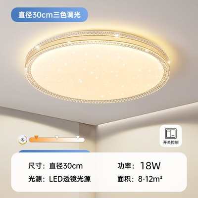 包安装led吸顶灯主卧室灯简约现代客厅灯全光谱护眼阳台过道灯具