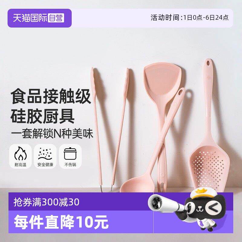 【自营】kochblume卡博美矽胶铲锅铲套装不粘勺煎铲汤勺厨具漏勺