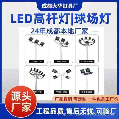 球场灯广场灯6-35米LED中杆灯爬梯式节能环保直销防水超亮