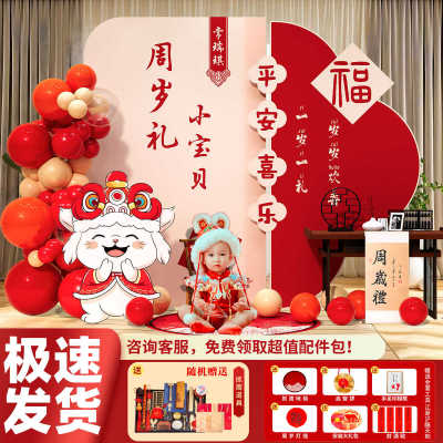 兔宝宝一周岁布置生日宴场景装饰抓周仪式拍照道具气球kt板背景墙