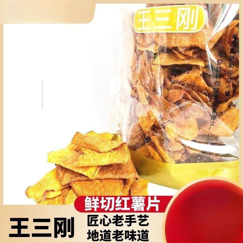 双浩开心王三刚400克袋装鲜切红薯片传统怀旧香酥零食地瓜干薄片