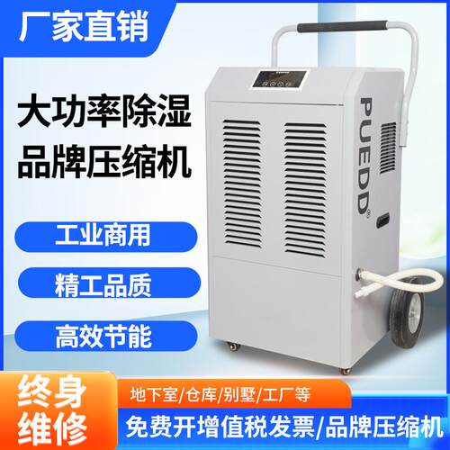 手推除湿机工业大万象轮厂房别墅地下室防潮食品海鲜车库抽湿器