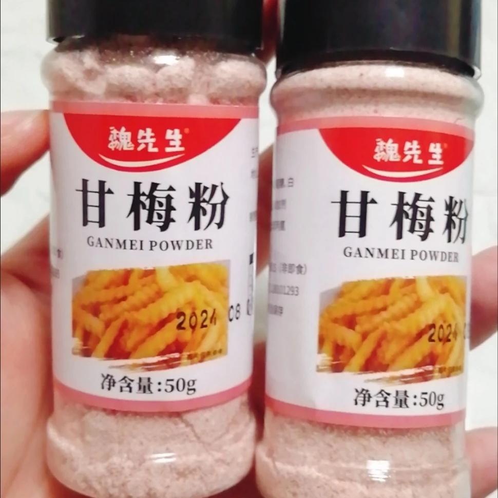 甘梅粉梅子粉撒料调味料瓶装家用商用薯条鸡排炸鸡油炸撒粉酸甜味