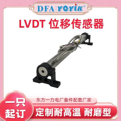 位移传感器HD101.03.025锅炉余热机组配件点击进入咨询