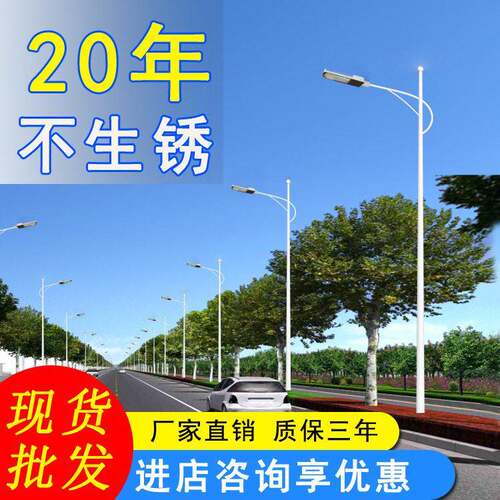 5米6米7米8米LED路灯杆现货厂区农村太阳能路灯价格臂路灯