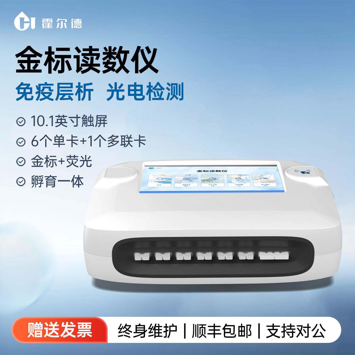胶体金检测仪便携式读卡抗生素兽药残留检测仪手持式金标读数仪器