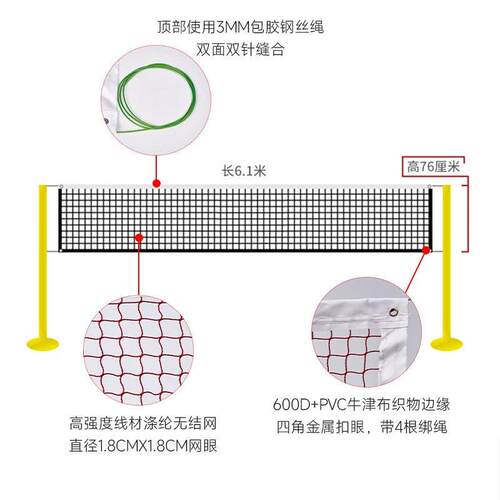 涤纶羽毛球网 小MD511孔孔2.0cm网提室外耐用配便携式手羽包比赛