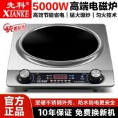 电磁炉家用5000W凹面大功率爆炒火锅专用一体节能炒菜电磁灶新款