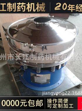 厂家供应不锈钢旋振筛全新圆形标准化工行业用旋振筛系列