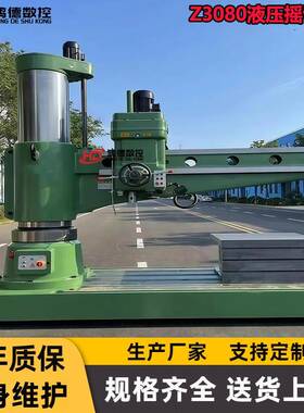 供应Z3080摇臂钻床钻孔扩孔攻丝中捷机型Z30100液压摇臂钻