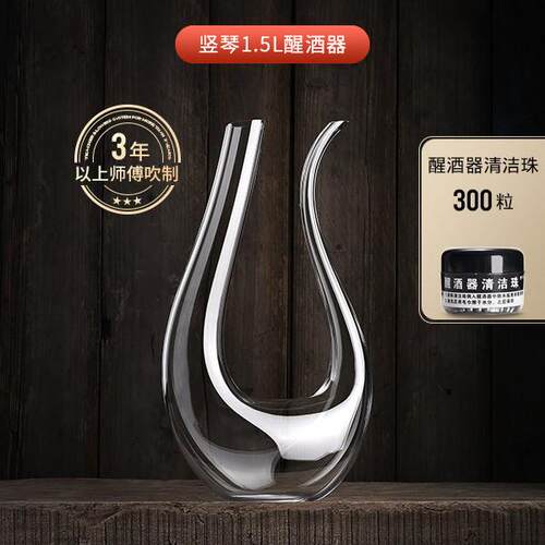 高档家晶U型醒酒器红酒用水套玻璃快速醒酒壶酒具个性欧式分酒器