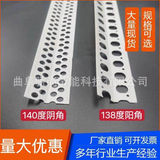 塑料护角条阳角38度/阴角40度异型大角度角线PVC38度40度包邮