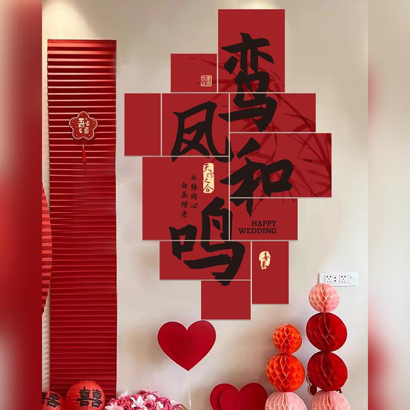 尚婚米特喜字KT板背立体墙贴吾家有喜结订婚装婚礼场景景QH783132