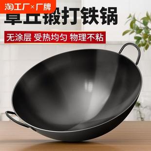 不粘炒菜锅家用双耳炒锅 章丘手工铁锅农村柴火灶大铁锅无涂层老式