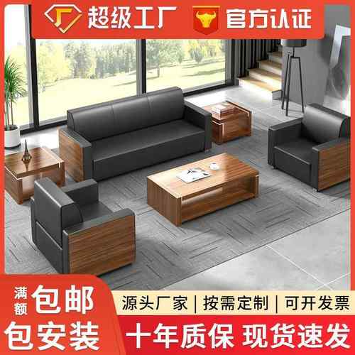 苏州天雅美办公家具商务接待会客办公沙发茶几组合简约办公室沙发