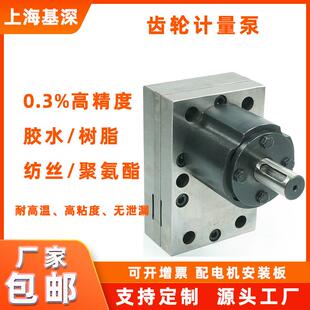 树脂点胶水计量齿轮轮泵胶机齿QXW轮泵齿计量泵