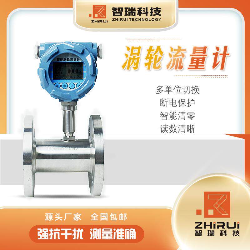 专业生产柴油流量计汽油流量计叶轮式流量计厂家直销
