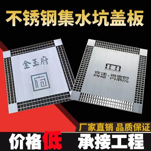 不锈钢集水坑盖板隐形井盖排水沟格栅水泵地沟停车场积水盖板定制