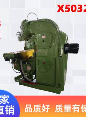 铣床x5032/x5040全自动钢板铣边设备重型切削